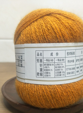 上海芳君黑绒黛貂6+6考拉绒毛线