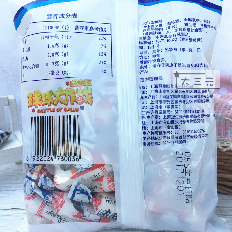 童年味道 大白兔奶糖227g\454克袋结婚喜糖原味奶香纯正休闲零食 - 图2