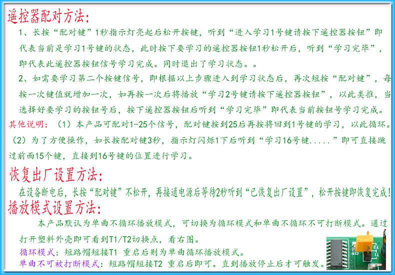 无线遥控语音播放楼道工地走廊感应提示器展厅旅游按钮播放RFM3T - 图2