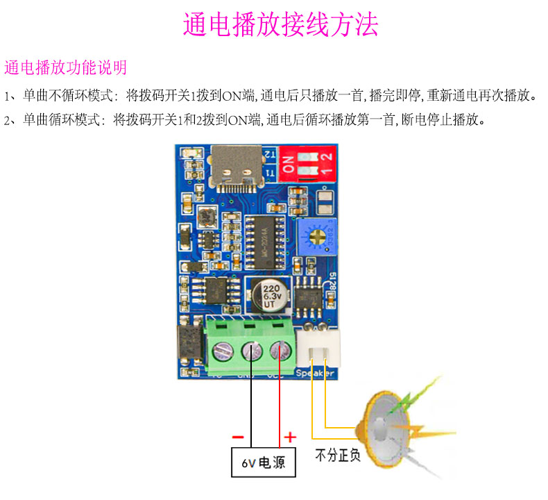 单路触发播放模块MP3背景音乐通电播放高低电平感应器播放MOT-12V - 图2