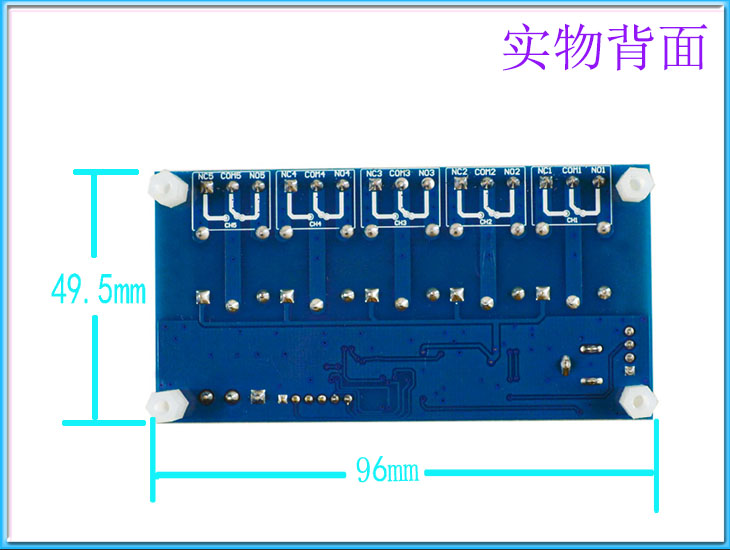 5路继电器模块 光耦隔离 带单片机 RS485通讯 UART串口TTL通信