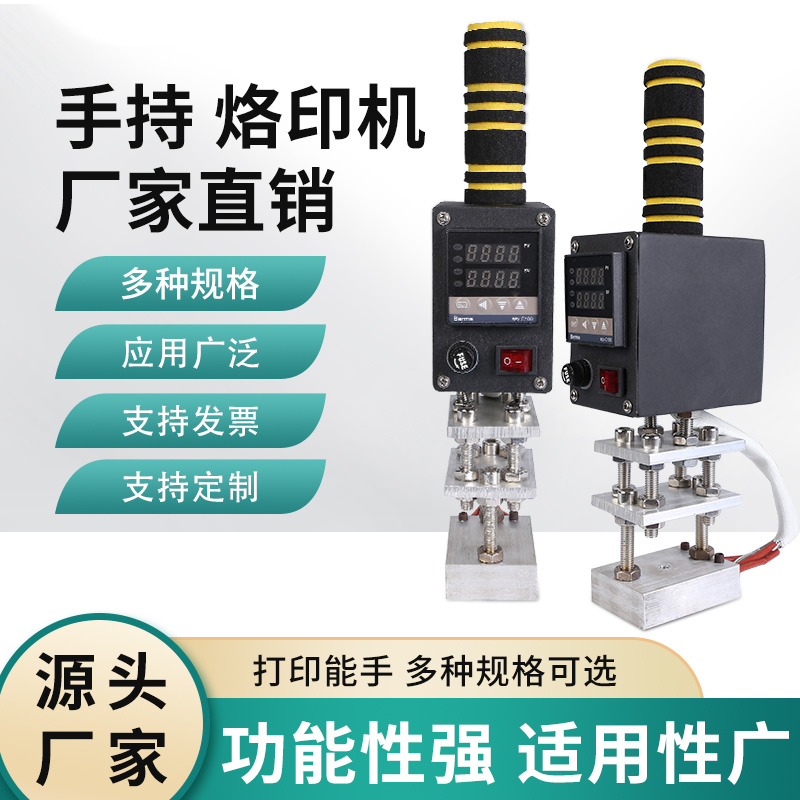 淘乐手持烙印机定制铜模小型便携烫金机热压椰子木头皮革烫压机-图2