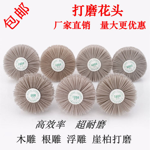 进口磨料丝打磨花头崖柏打磨轮尼龙丝红木家具木雕根雕木工抛光刷 - 图0