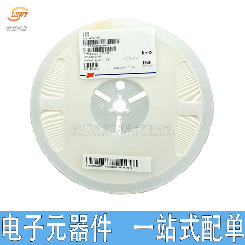 正品/0805贴片磁珠 0R 0欧 ±25%900mA CBG201209U000T（4000只） - 图0