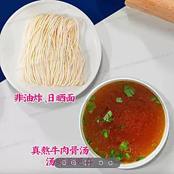 陇萃堂方便速煮兰州牛肉面*6袋[10元优惠券]-寻折猪