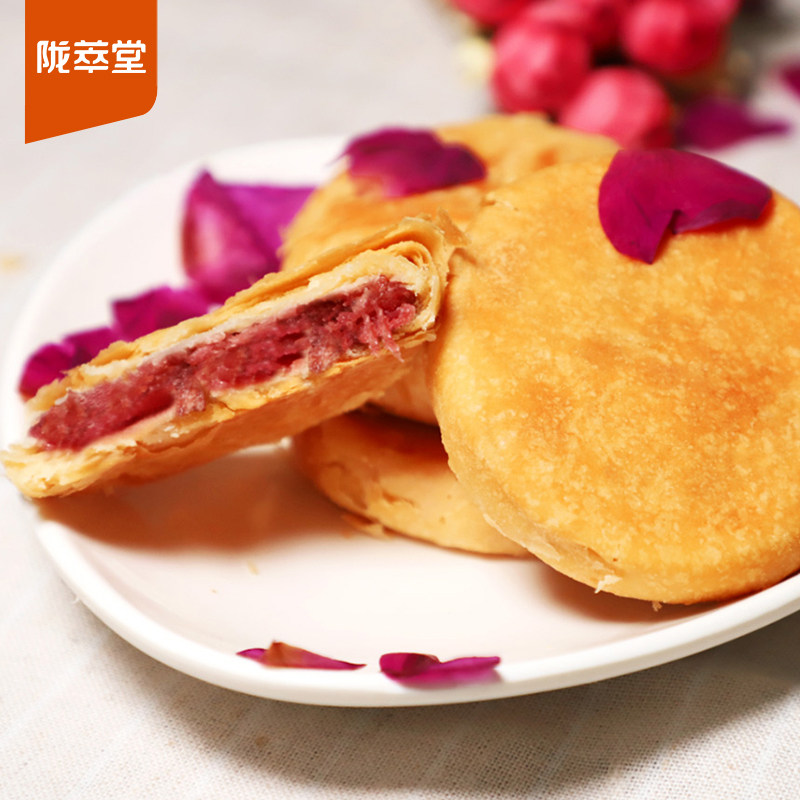 陇萃堂玫瑰鲜花饼特产玫瑰饼袋装200g传统糕点便携装小吃零食,淘宝优惠券,粉丝福利购,淘宝优惠卷