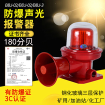 Explosion-proof audible and visual alarm STBDJ-02 tunnel mine alarm horn siren BDJ-02 BBJ220V