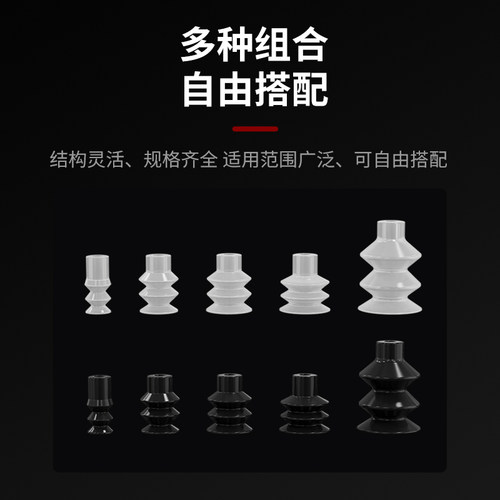 机械手配件真空吸盘BT3精锐哈模吸嘴SMC风琴迷你气动硅胶吸盘花纹 - 图1