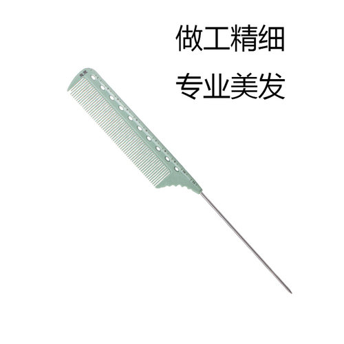 鬼荒尖尾梳美发师挑梳盘发造型发型师美发专业尖尾梳子钢针化妆 - 图2