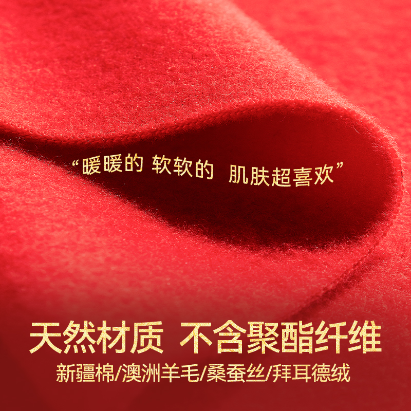 简云大红本命年蛇羊毛保暖内衣套装女蚕丝德绒男士秋衣秋裤结婚HD
