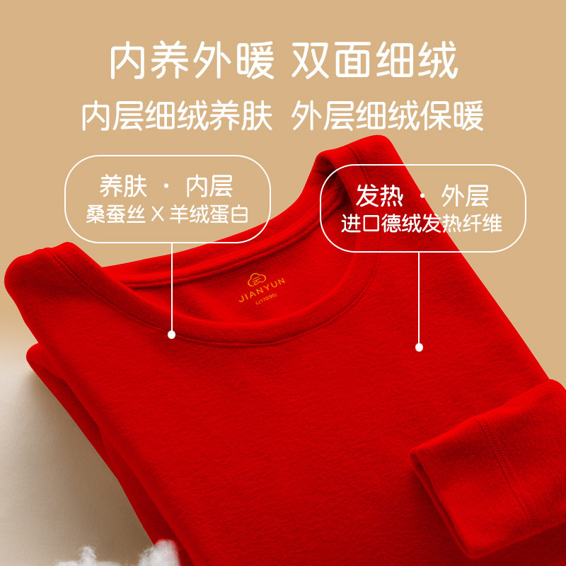 大红色本命年保暖内衣套装女虎袜子 简云保暖上装