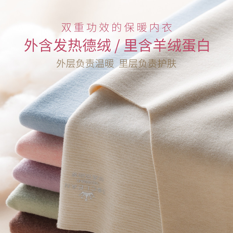 2件蚕丝德绒自发热无痕单件打底衫 简云保暖上装