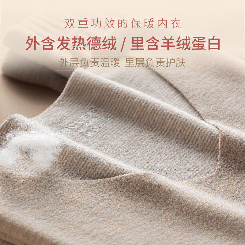德绒无痕保暖男士加绒线衣冬内衣 简云保暖套装