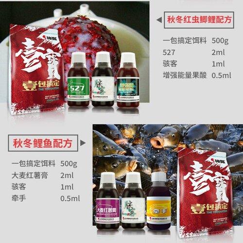 山西神聚小药钓鱼添加剂黑坑鲫鱼鲤鱼小炮正钓回锅偷驴配方诱鱼剂 - 图2
