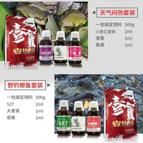 山西神聚小药钓鱼添加剂黑坑鲫鱼鲤鱼小炮正钓回锅偷驴配方诱鱼剂 - 图1