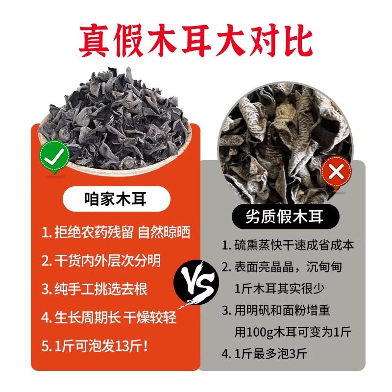新木耳2025年软糯厚无根肉厚秦岭汉中土特产干货干黑木耳500g - 图1