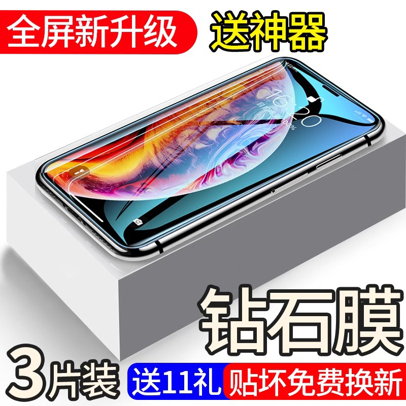 适用苹果11钢化膜适用iphone11全屏promax覆盖11pro手机ghm全包防摔蓝光por全包边护眼ip玻璃maxpro保护贴膜-图0