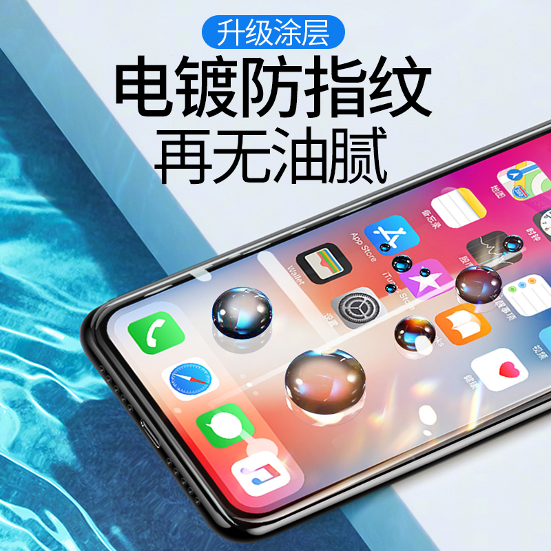 适用iphonexsmax钢化膜苹果x全屏覆盖苹果xr抗蓝光护眼全包边防摔高清防指纹8x手机mo防油全面屏屏保不碎边 - 图2