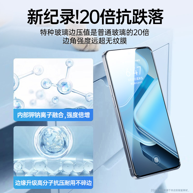适用iqooz9钢化膜vivoiqooz9Turbo手机膜z9x的新款防摔防爆全屏覆盖适用vivo/iqoo防指纹全包无白边保护贴膜 - 图3