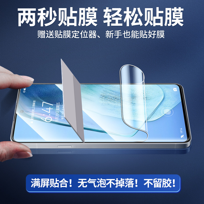 适用iqooneo5手机膜neo5s/se水凝膜iqoo全屏neo活力版适用vivo新款全包防摔爱酷的5软膜ipoo防摔iq00保护贴膜 - 图3
