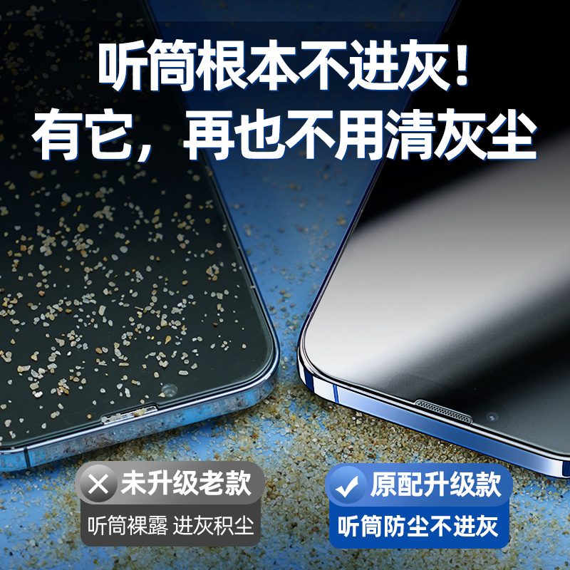 适用苹果14/13钢化膜iphone14Pro陶瓷防窥膜12手机膜防窥11磨砂x全屏xr防偷窥xs防尘max新款plus软mini保护