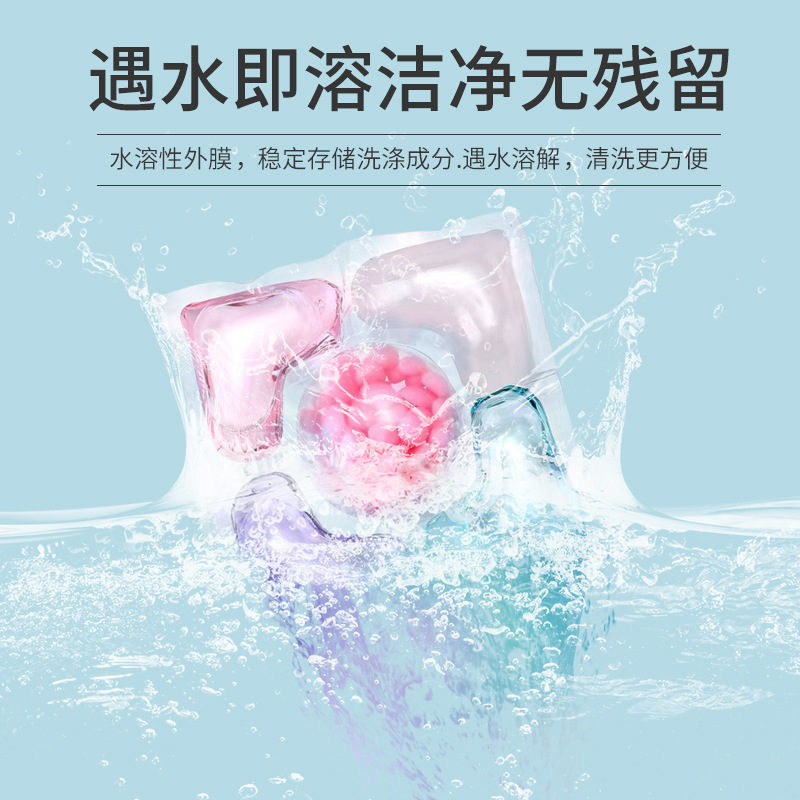 【香港品牌】洗衣凝珠留香珠五合一持久留香抑菌除螨洗衣液球凝珠