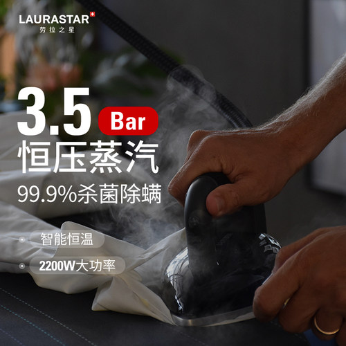 LAURASTAR SMART U瑞士进口家用蒸汽熨烫机电熨斗挂烫平烫一体机 - 图2