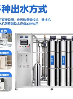 大型商用工业水处理净水器纯水机去离子设备RO反渗透井水过滤器