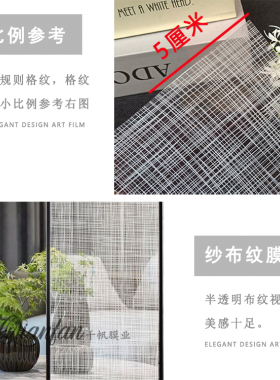 白纱布纹夹丝玻璃贴纸客厅艺术装饰网状贴膜玻璃移门橱窗玻璃隔断