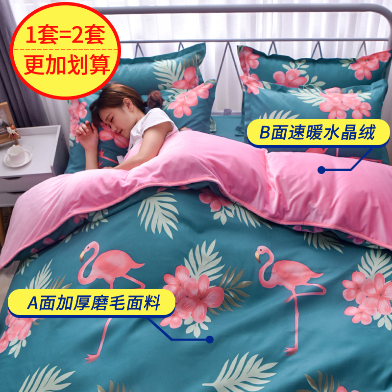 冬季珊瑚絨被套四件套女水晶絨加厚雙面絨保暖法蘭絨床單床上用品 冬季珊瑚絨被套四件套女水晶絨加厚雙面絨保暖法蘭絨床單床上用品