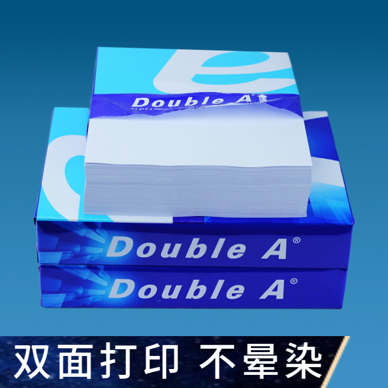 DoubleA复印纸达伯埃80gA4打印纸双a整箱包装2500张进口纸草稿纸-图2