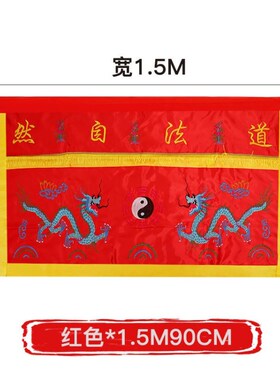 家用双龙台布道法自然黄红色围裙