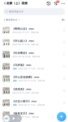 2022 Просвещение запретить китайский танец Турамуту Детский танце