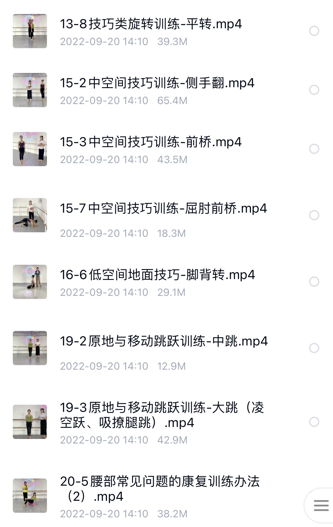北舞少儿中国舞基本功解剖学科学训练详细分解翻转跳组合视频教程