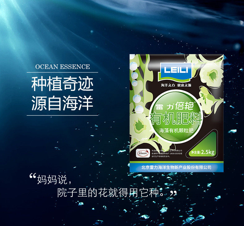 雷力有机肥海藻颗粒肥料 通用植物花卉盆栽地栽养料微生物海藻肥,淘宝优惠券,粉丝福利购,淘宝优惠卷