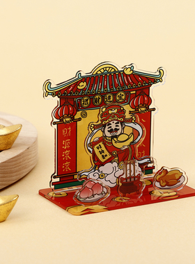 财神爷摆件招财进宝财神到财源