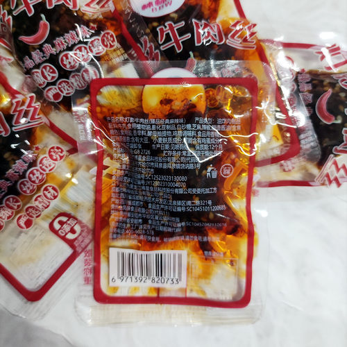 棒棒娃灯影牛肉丝500g五香香辣四川特产牛肉干零食称重袋装小包装 - 图3