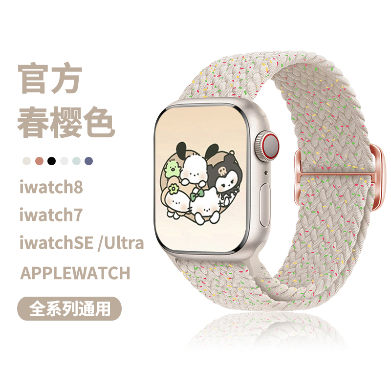 适用applewatch9尼龙编织表带苹果手表表带S8滑扣款iwatch6/5代官方运动彩虹色49/45/41mm男女通用ultra配件-图1