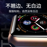 Apple, совместимый гидрогель, защитные часы, маска для лица, аксессуары, 44/38/40/42мм, 4/3/2/1