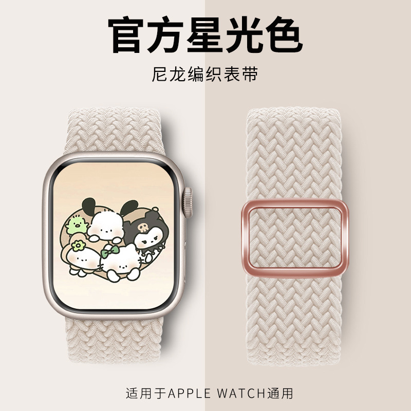 适用applewatch9尼龙编织表带苹果手表表带S8滑扣款iwatch6/5代官方运动彩虹色49/45/41mm男女通用ultra配件-图3