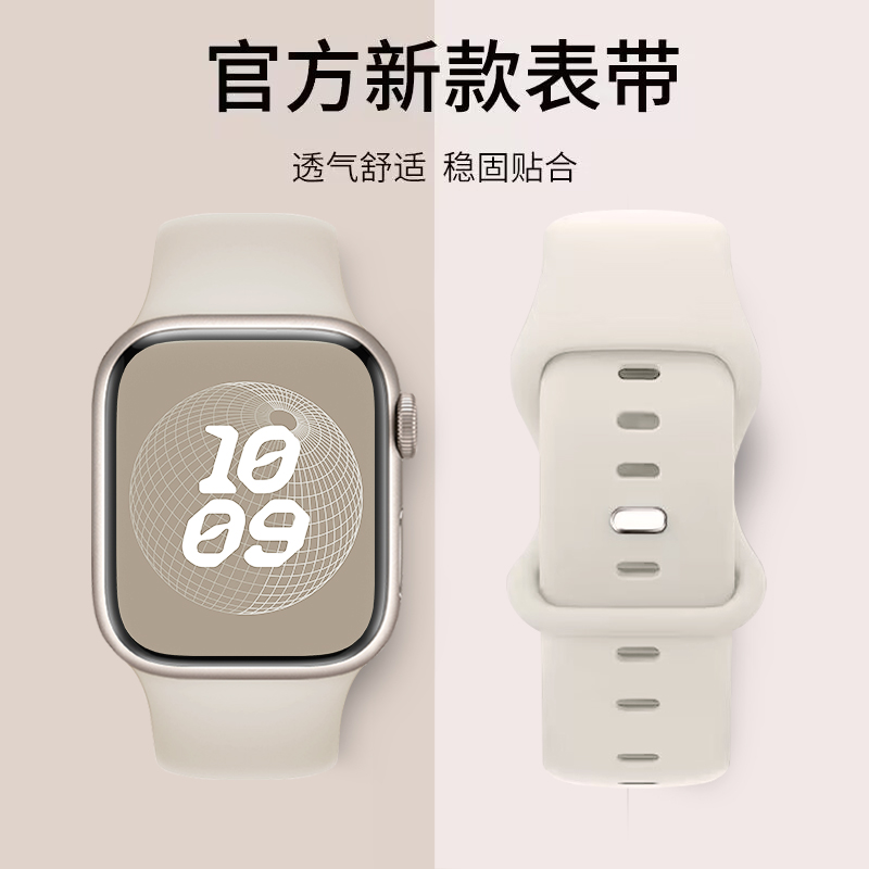 适用applewatch表带硅胶运动苹果手表带iwatch9创意可爱男女49潮7代ultra通用41/44/45mm高级配件42夏天 - 图2