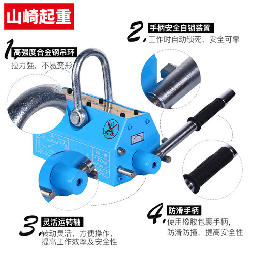 包邮磁铁吊环起重1吨吸盘磁力吊永磁起重器2吨工业吸铁吊1吨 - 图1