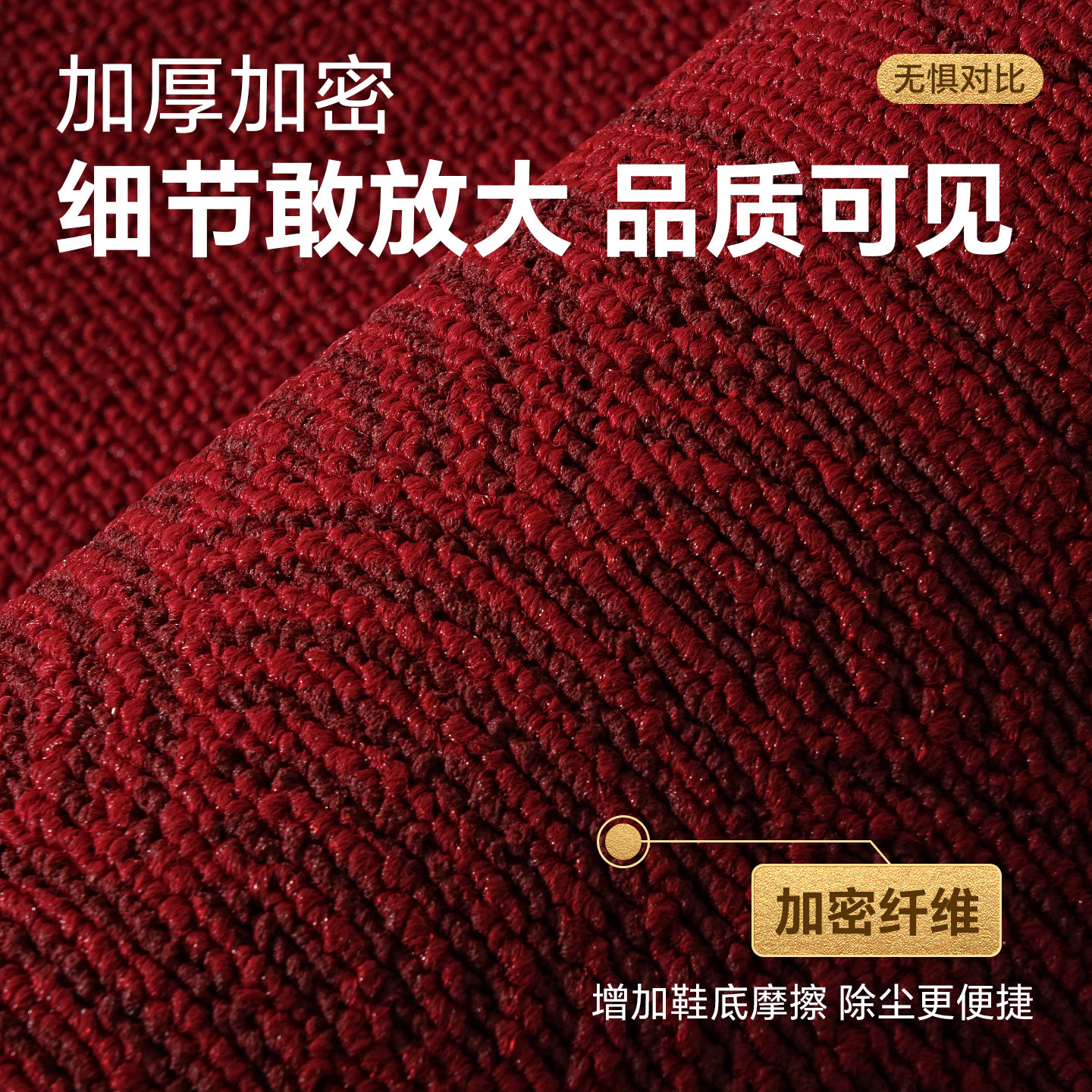 入户门地垫高端家用红色喜庆简约门口地毯大门前玄关室内防滑脚垫,淘宝优惠券,粉丝福利购,淘宝优惠卷