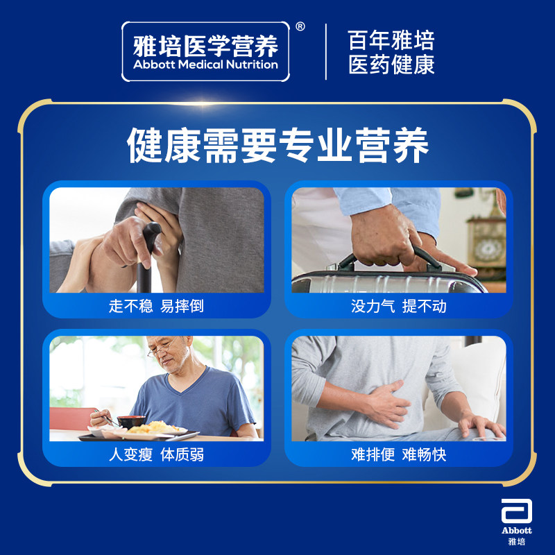 雅培全安素进口特医全营养肠内900g 雅培特医营养品特殊医学用途食品