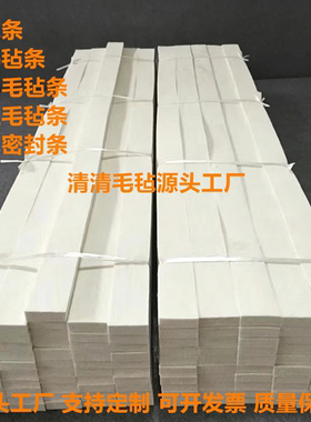 工业羊毛毡条吸油防尘毛毡密封条