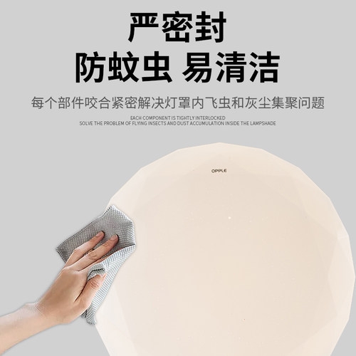 欧普照明LED吸顶灯主卧室灯圆形简约现代房间灯书房室内灯具 星钻 - 图2