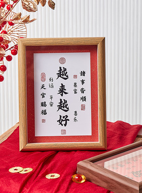 弘一法师书法字画摆件相框禅意30