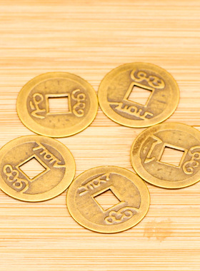 五帝钱仿古铜钱金属工艺品黄铜
