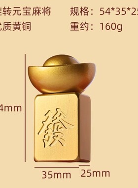黄铜麻将转盘手把件发财摆台转运