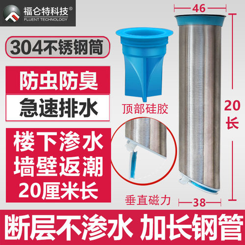 福仑特加长地漏防臭芯下水道断层渗水硅胶不锈钢淋浴洗衣机卫生间 - 图0